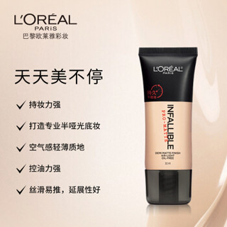 L'OREAL 欧莱雅 粉底液欧莱雅恒放溢彩持色哑光粉底液  101 象牙色