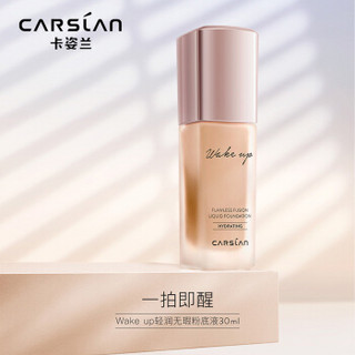 CARSLAN 卡姿兰 轻润无瑕粉底液 #01亮肤色 30ml