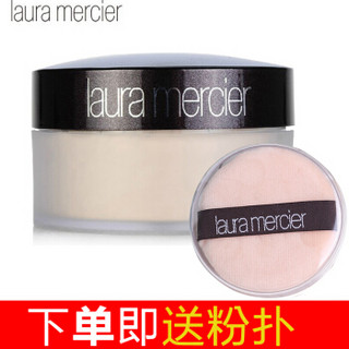 laura mercier 罗拉玛斯亚 散粉透明蜜粉定妆粉   透明色长效定妆补妆控油送粉扑