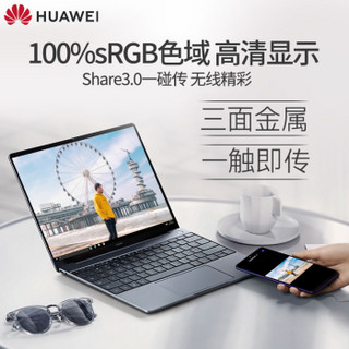 HUAWEI 华为 华为-Matebook 13英寸全面屏轻薄本学生商务办公便携手提笔记本电脑超极本 I5-8265U