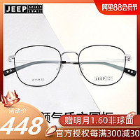 JEEP 吉普 质感合金圆框配近视眼镜框 A1184