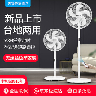 SINGFUN 先锋 DLD-D11 三档调节 落地扇
