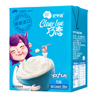 NEPEAN RIVER DAIRY 尼平河 巧恋原味酸奶200ml*15盒