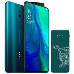 OPPO Reno 京东礼盒 4800万像素 8GB 256GB 雾海绿 拍照游戏手机（限量2000套）