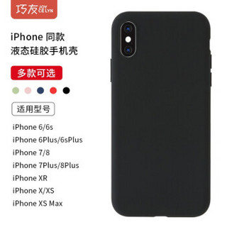 巧友 苹果Phone X 保护外壳 深邃黑