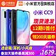 历史低价：MI 小米 CC9 智能手机 8GB+256GB 仙女色 美图定制版