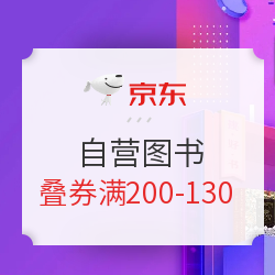京东 品质图书季 自营图书 