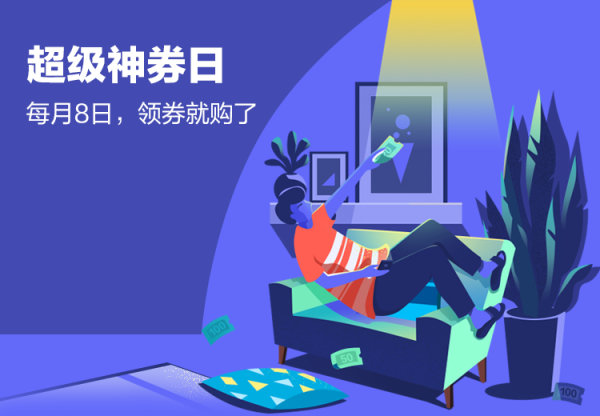 京东全品类券 满100-5、满200-10、满300-15元