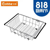 Cobbe 卡贝 厨房不锈钢水槽拉篮挂件