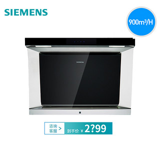 SIEMENS 西门子 LS66AA750W+ER71F23EMP 烟灶套装