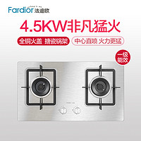 Fardior/法迪欧燃气灶JZT-2G15 不锈钢 台嵌两用 天然气 灶具 家用燃气灶