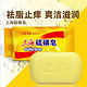 上海硫磺皂洗脸皂85g*5块