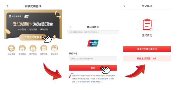 2019黑五怎么玩？ 银联黑五刷卡全攻略