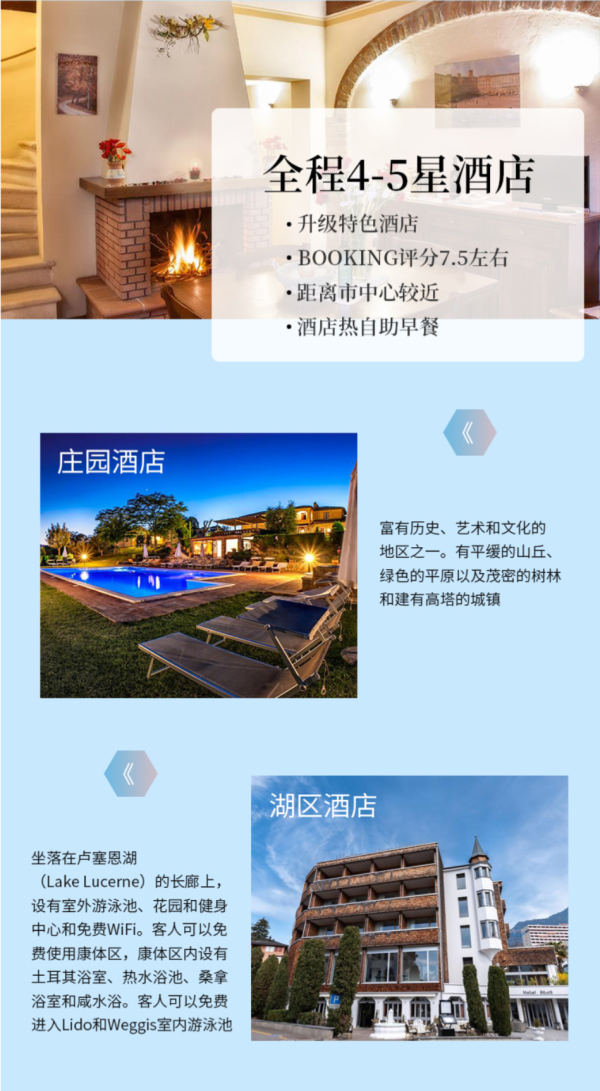 经典3国!全国多地-法国+瑞士+意大利10-13天跟团游