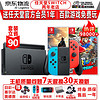 Nintendo 任天堂 日版 Switch体感游戏套装《健身环大冒险》