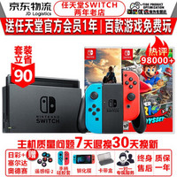 Nintendo 任天堂 日版 Switch體感游戲套裝《健身環大冒險》