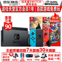 Nintendo 任天堂 日版 Switch体感游戏套装《健身环大冒险》