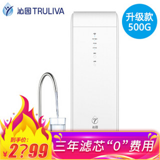 沁园（TRULIVA）小白鲸升级款S500净水器