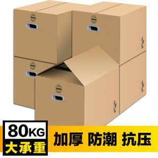 清野の木 搬家纸箱子有扣手 60*40*50cm(五个装)大号