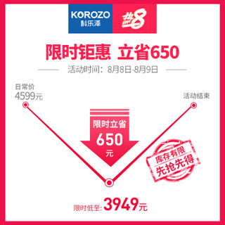 KOROZO 家用500G即滤型无桶反渗透RO膜双出水净水机直饮