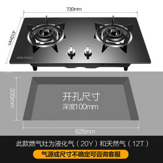 VALTiSS 法帝驰 ZJ2008  台嵌两用燃气灶 黑色