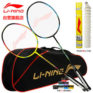 LI-NING 李宁 羽毛球拍双拍2支全碳素3u对拍超轻专业初学羽拍套装 A1111 送15支装球AC18(已穿线）