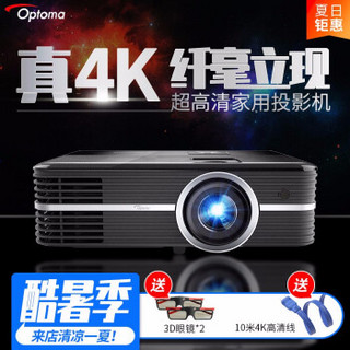 Optoma 奥图码 UHD588 投影机 (U盘、3840*2160、品质家用、3000、40-300英寸、U盘)