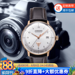 JUNKERS 荣克士 包豪斯系列 6058-4 男士自动机械手表