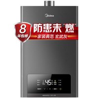 Midea 美的 JSQ25-WD7 燃气热水器 13L 天然气