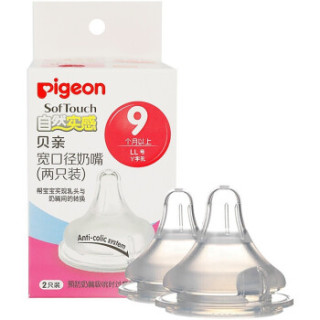 pigeon 贝亲 自然实感宽口径奶嘴LL号 BA118