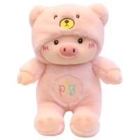 田兔 可爱小猪公仔玩偶布娃娃 粉红色 45厘米