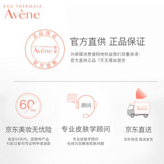 Avene 雅漾 控油清痘套组（控油精华洗面奶 男女通用 皮尔法伯集团 原装进口）