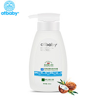 otbaby洗发沐浴露二合一 300ml