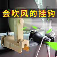 汽车用座椅背隐藏式多功能小挂钩车内用品后座位靠背创意车载风扇