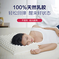 PARATEX泰国进口儿童乳胶枕头小孩学生青少年护颈枕芯颈椎枕 *2件