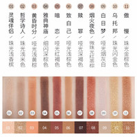 ZEESEA 星辰璀璨11色眼影盘 学生大地色人鱼南瓜哑光珠光闪懒人初学者少女系大理石姿色赠刷 柏拉图幻想#01 6971555163882
