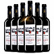 法国进口红酒 拉普乐斯/埃莫多斯/洛伦森宝/特洛泽/萨利斯红葡萄酒 750ml 6支整箱装