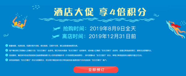 实测更新！速买！东航会员日闪促 多条国际航线历史低价
