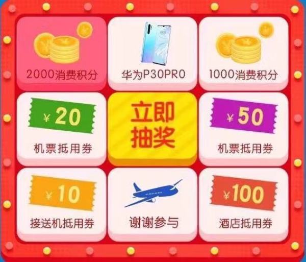 实测更新!速买!东航会员日闪促 多条国际航线历史低价