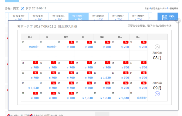 实测更新!速买!东航会员日闪促 多条国际航线历史低价