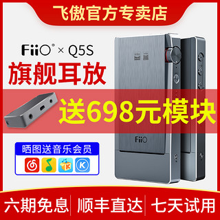 FiiO/飞傲  耳放