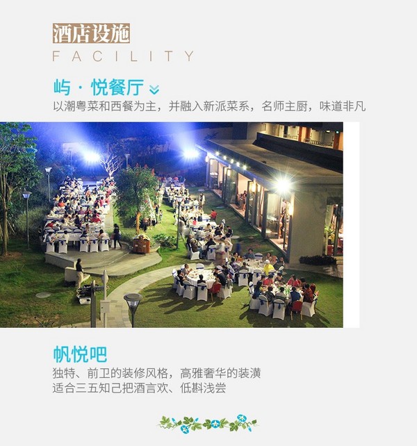 坐拥8公里优美海岸线!惠东中航屿海蓝海花园度假酒店1晚套餐(含早)