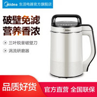 美的（Midea）豆浆机DJ12B-Easy201 家用破壁免滤生磨全自动多功能快速豆浆 智能时间温度双预约(白色)