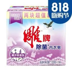 雕牌 除菌内衣透明皂 120g*2块