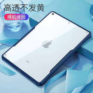 Xundd 讯迪 保护套 (ipad)