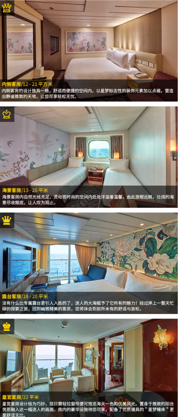 探索梦号 中秋航次!天津-日本下关-天津 5天4晚邮轮游