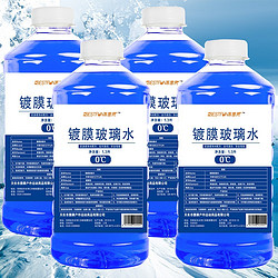 不思凡 0℃镀膜汽车玻璃水 1.3L*4瓶