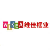 WIKEA/维佳框业