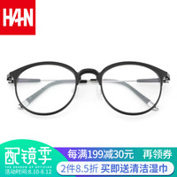 汉(HAN)近视眼镜框架男女款 TR防辐射蓝光电脑护目镜 42062 哑黑 配1.60非球面防蓝光镜片(200-600度)