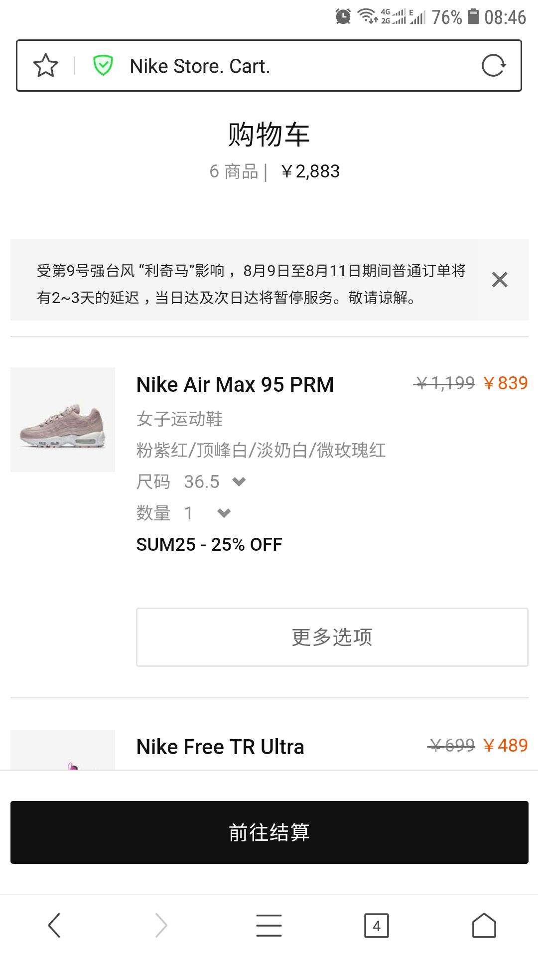 运动鞋袜 休闲运动鞋 nike/耐克休闲运动鞋 文章详情 订单截图 查看